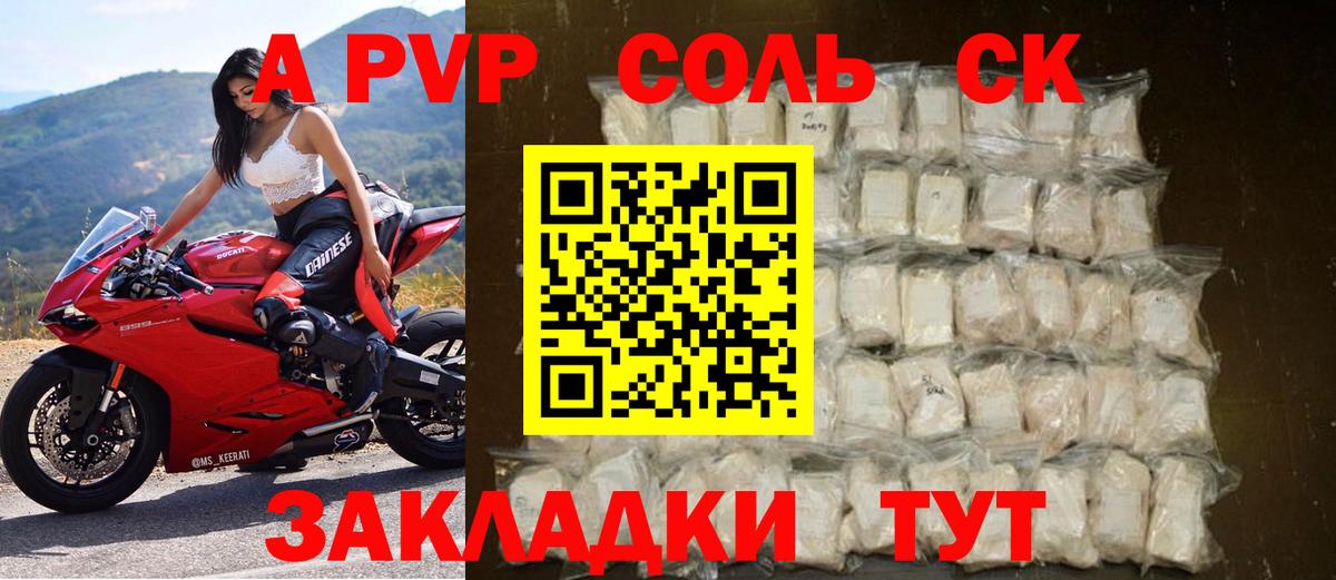 A PVP Crystall  Alpha PVP  Златоуст  Alfa_PVP мука  Вход с VPN 