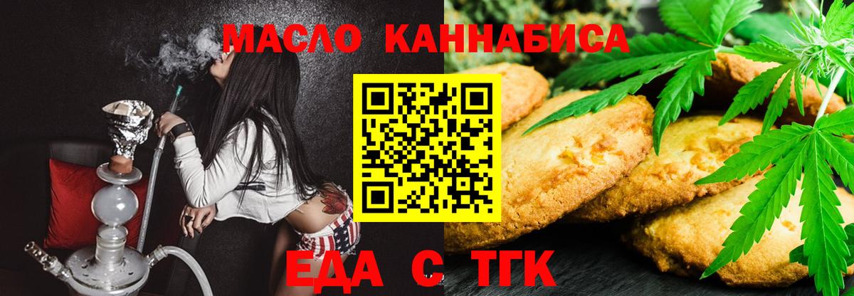 Canna-Cookies конопля  Вход с VPN  Златоуст 