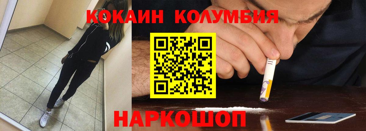 закладки  Вход с VPN  COCAIN  Златоуст  КОКАИН VHQ 