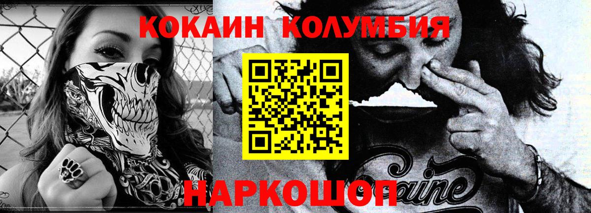 COCAIN Боливия Златоуст