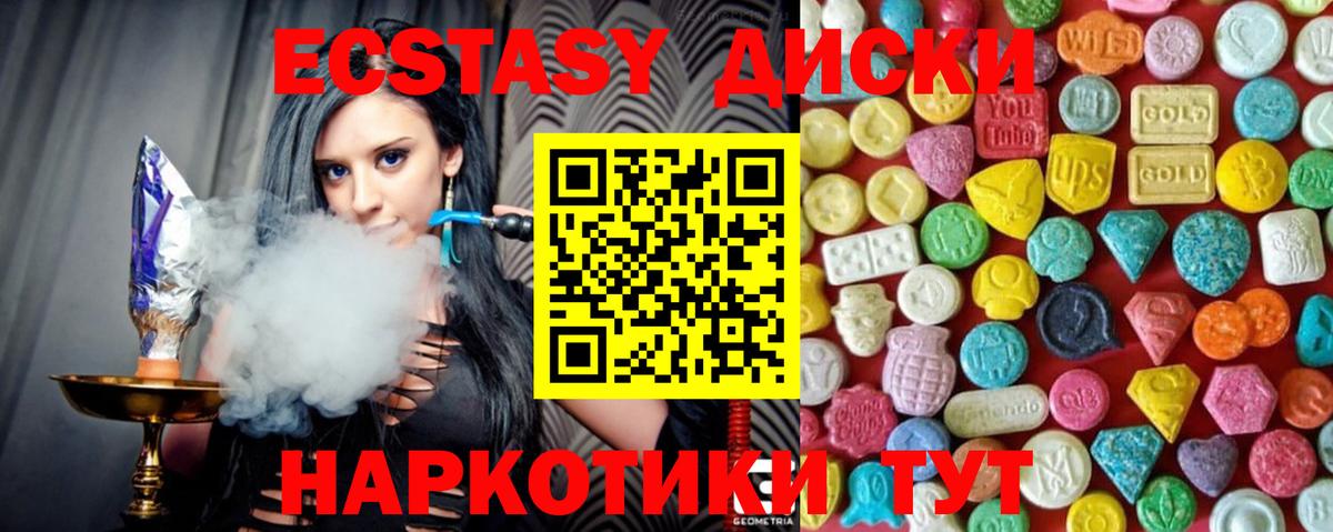 ЭКСТАЗИ DUBAI Златоуст