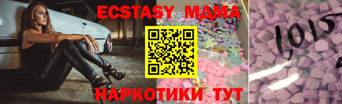 Златоуст  Ecstasy Punisher  Вход с VPN  Ecstasy  ссылка на мегу ТОР  Ecstasy 99% 