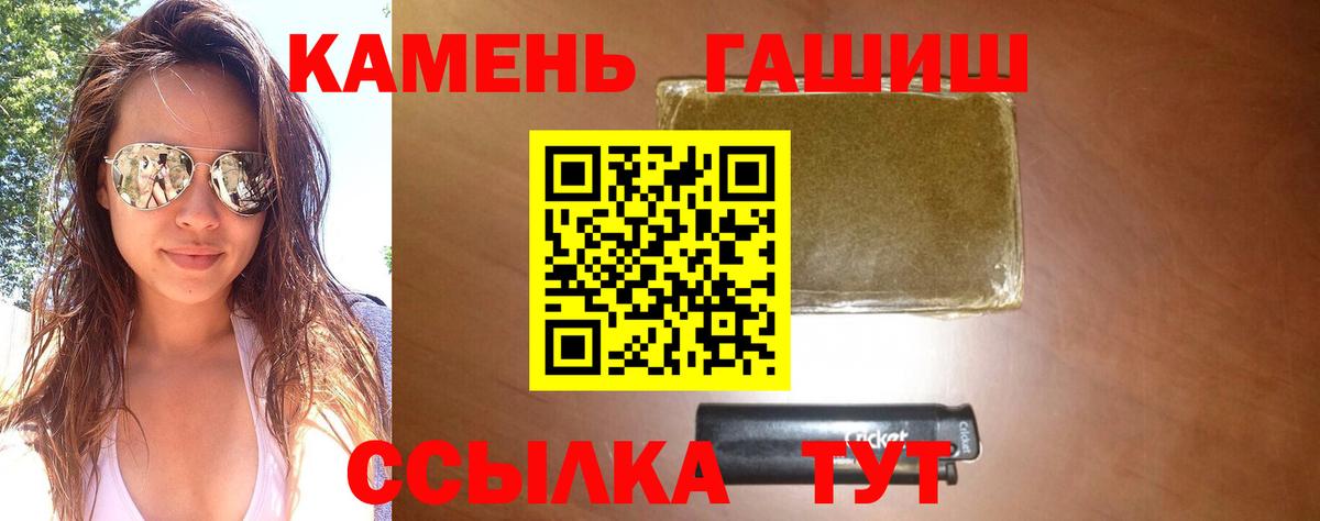 Гашиш ice o lator  Вход с VPN  ГАШ гашик  Златоуст 