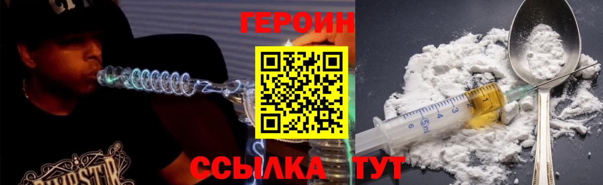 Героин гречка Златоуст