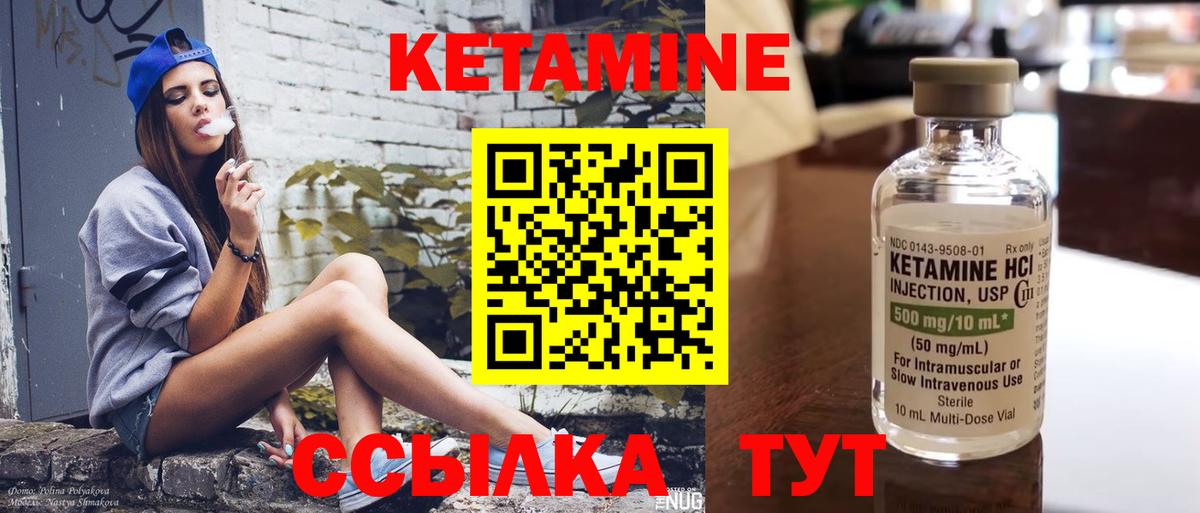 Кетамин ketamine  Вход с VPN  Златоуст  Кетамин ketamine 
