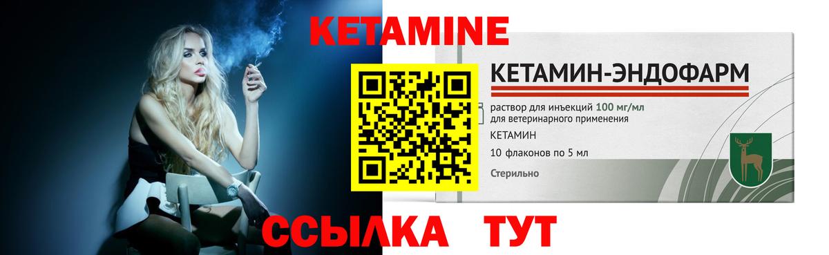 КЕТАМИН ketamine Златоуст