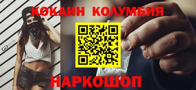 кокаин колумбия Заводоуковск
