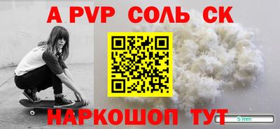 а пвп мука Заволжье