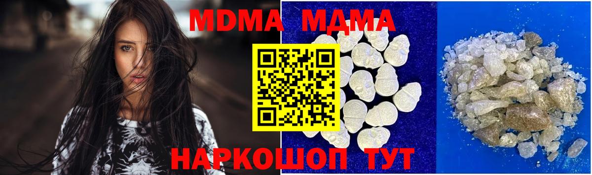 MDMA Molly Златоуст