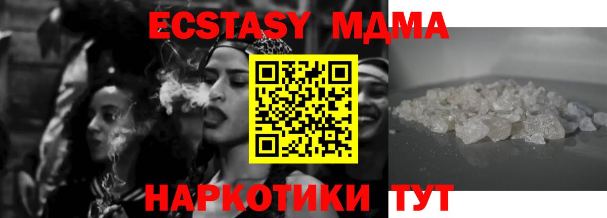 Златоуст  MDMA crystal  Вход с VPN 