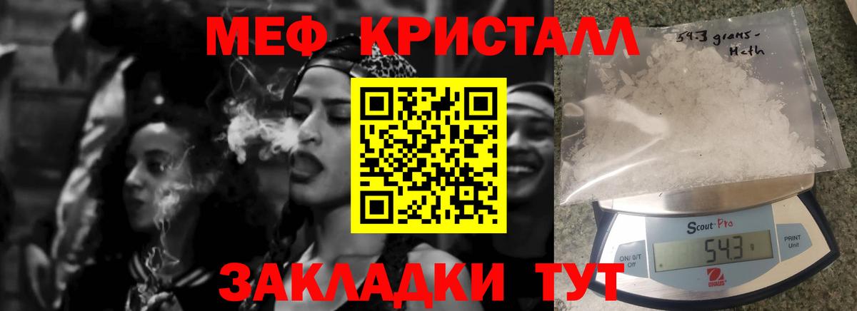 Меф мяу мяу  Вход с VPN  МЯУ-МЯУ  МЕФ кристаллы  Златоуст  МЕФ 
