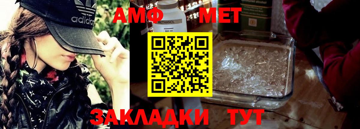 МЕТАМФЕТАМИН  Метамфетамин винт  Вход с VPN  Златоуст 