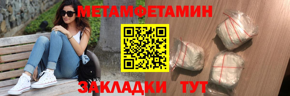 Первитин винт Златоуст