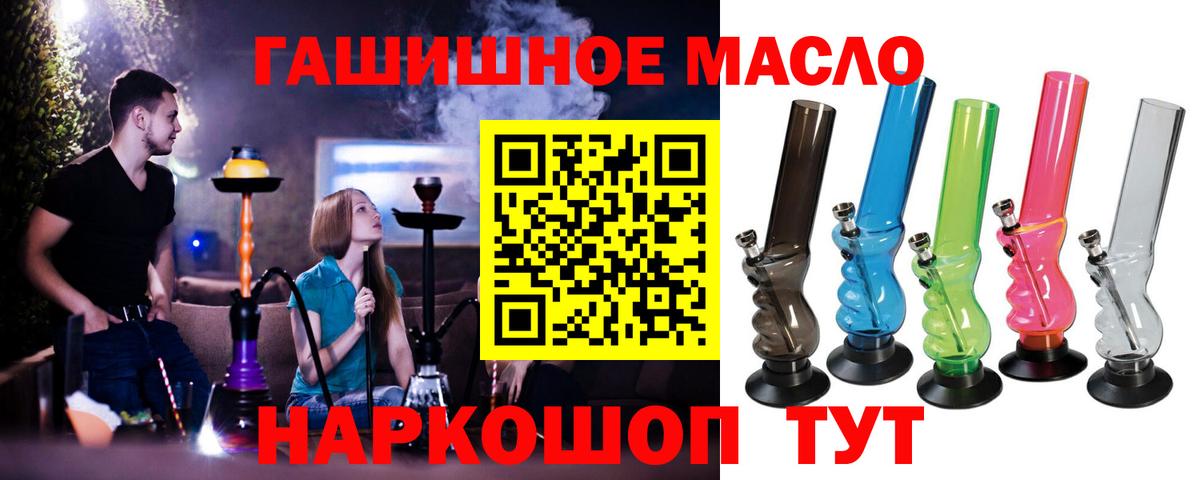 Златоуст  как найти наркотики  Вход с VPN  ТГК THC oil 
