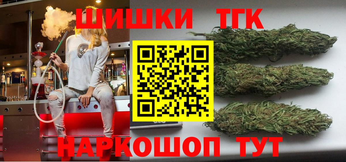 Каннабис семена  Конопля гибрид  Канабис THC 21%  Вход с VPN  Златоуст 